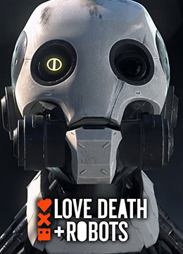 爱，死亡与机器人