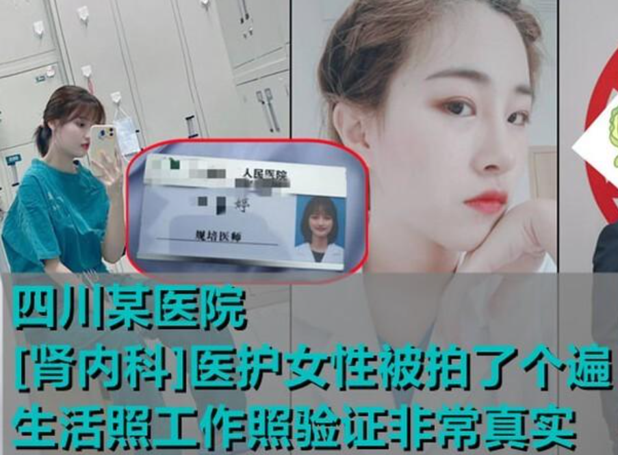 最新流出❤️四川某醫院[腎內科]醫護女性被拍了個遍，生活照工作照驗證非常真實-did