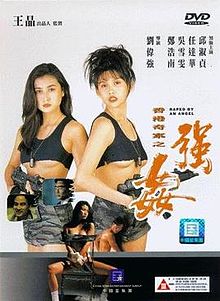 香港奇案之强奸 HD-did