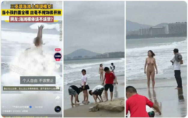 三亚湾海滩惊险裸女 丝毫不掩饰很开放